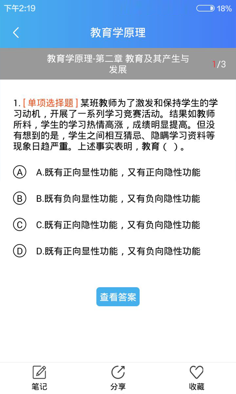 ����ѧ����ͨv1.1.0 ��׿��