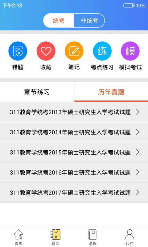 ����ѧ����ͨv1.1.0 ��׿��
