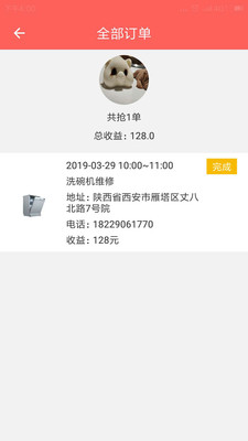������ʦ����v1.0.0 ���°�