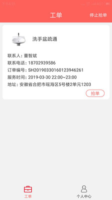 ������ʦ����v1.0.0 ���°�