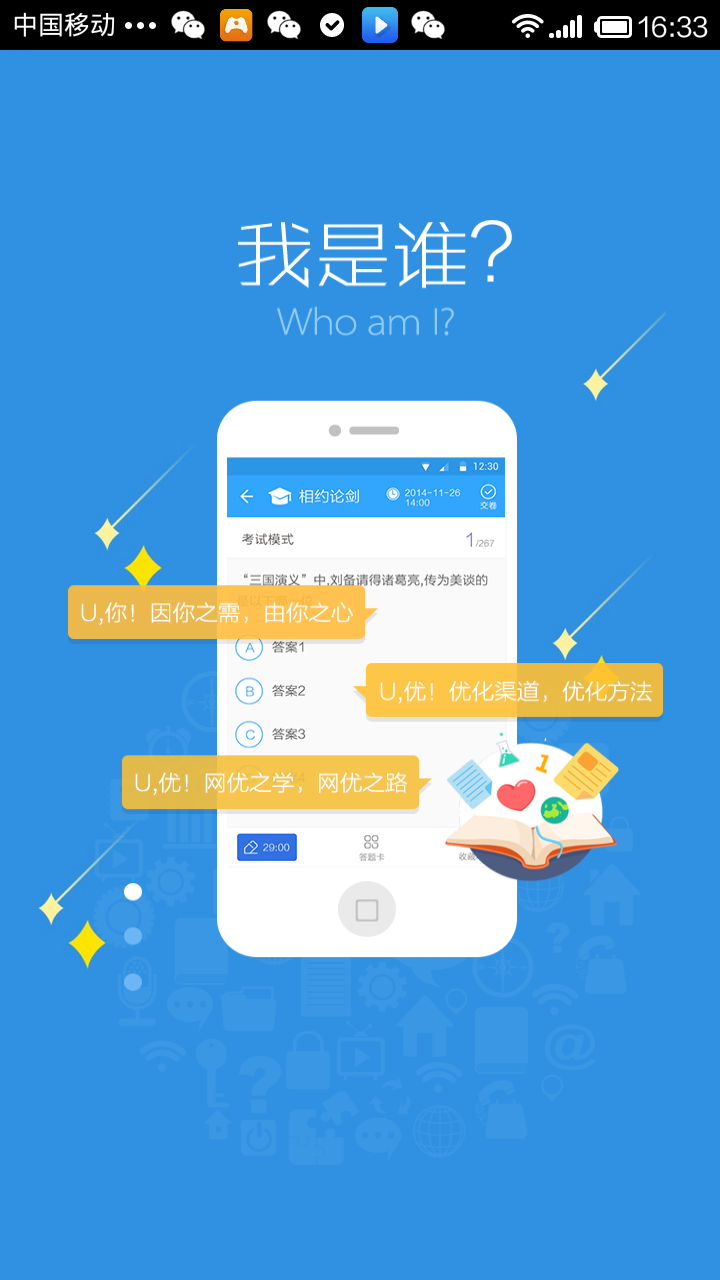 uѧ��v1.3 ��׿��