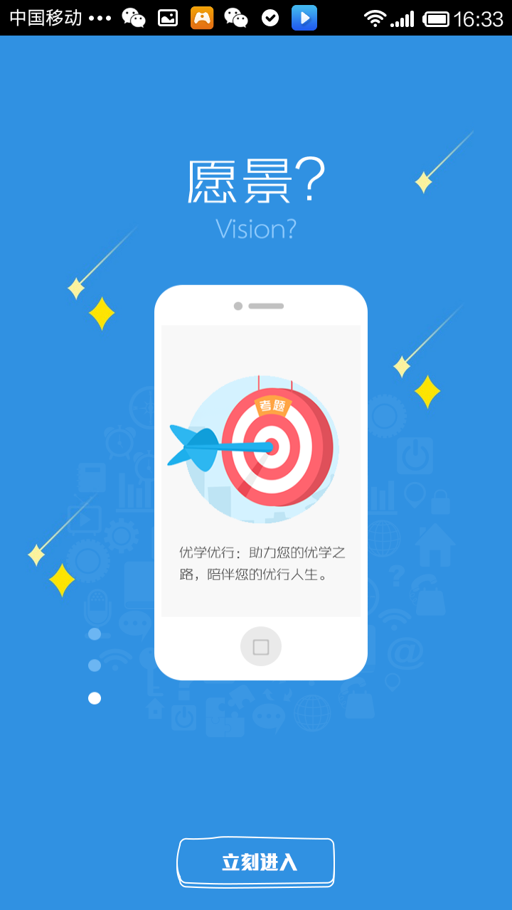 uѧ��v1.3 ��׿��