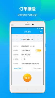 �������ʦ��v2.1.3 ���°�