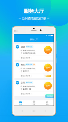 �������ʦ��v2.1.3 ���°�