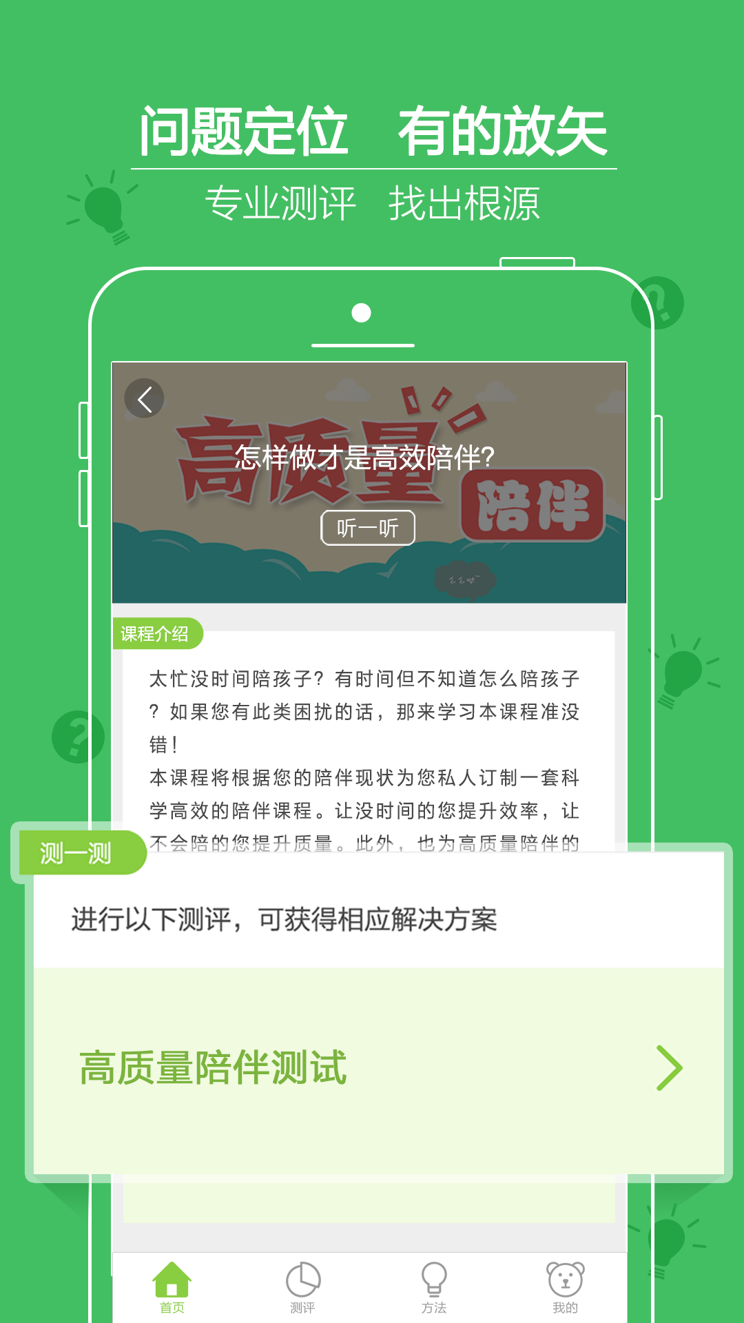 ��������ͥ����v1.2.7 ��׿��