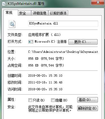 K3SysMaintain.dll官方版