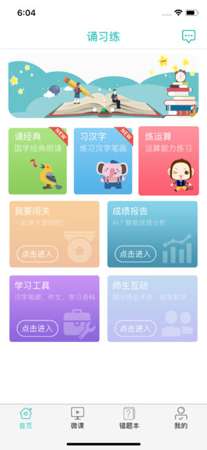 ��ϰ��ѧ��appv1.0.46 ���°�