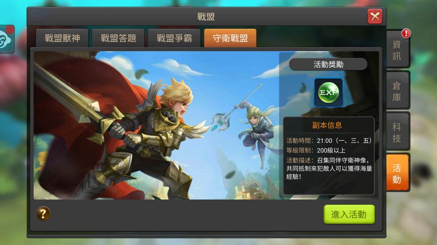 ��������֮ɭ����v2.21.0 ��׿��