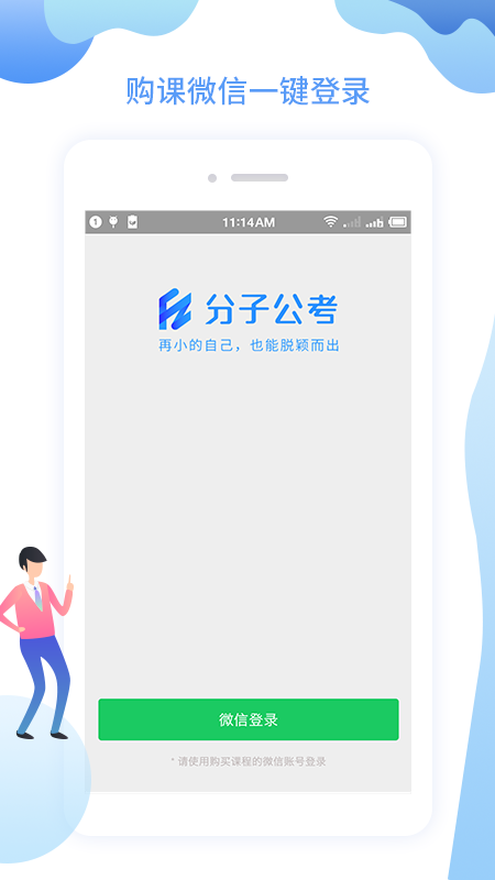 ���ӹ���v1.0.3 ��׿��