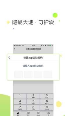 ������Ȥ��appv4.2.9 ��׿��
