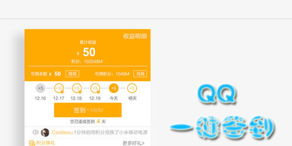 QQһ��ǩ�������ֻ���-qqǩ���������°�- qqǩ��app