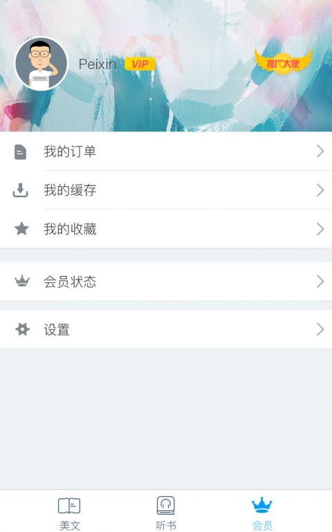 ϲ�ն����v2.2.1 ��׿��