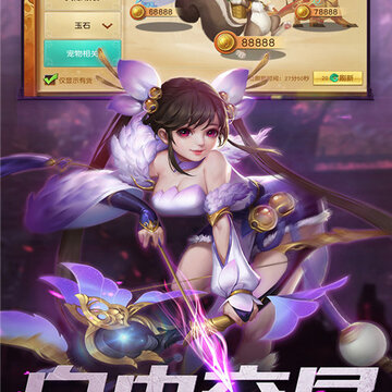 九州仙侠录BT版 九州仙侠录BT版