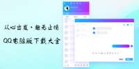 QQ2018���԰�