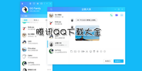 qq2017