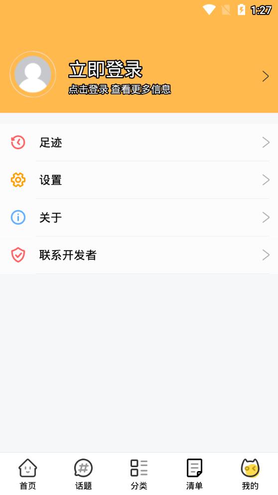 �վ���appv2.1.0 ���°�
