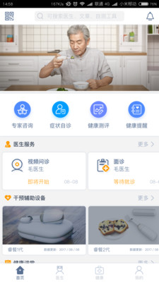 ҽ�������߰�ios��v4.2.1 iPhone��