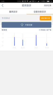ҽ�������߰�ios��v4.2.1 iPhone��