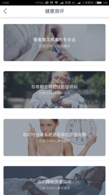 ҽ�������߰�ios��v4.2.1 iPhone��