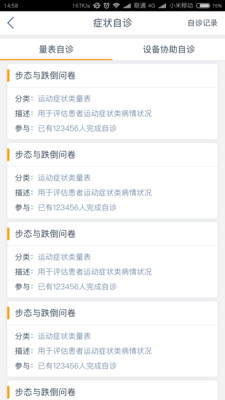ҽ�������߰�ios��v4.2.1 iPhone��