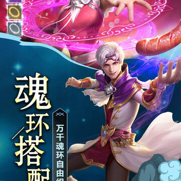 斗罗之海神降临 斗罗之海神降临