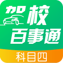 ��У����ͨ��Ŀ��v7.3.7 ��׿��