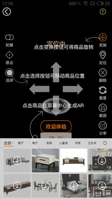 �ͼҾ�v1.6 ��׿��