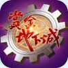 赏金地下城ios版v1.0 iphone版