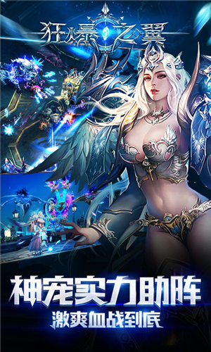 ħ��ս��֮�����漣v2.9.1 ��׿��
