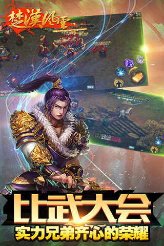 楚汉风云 楚汉风云