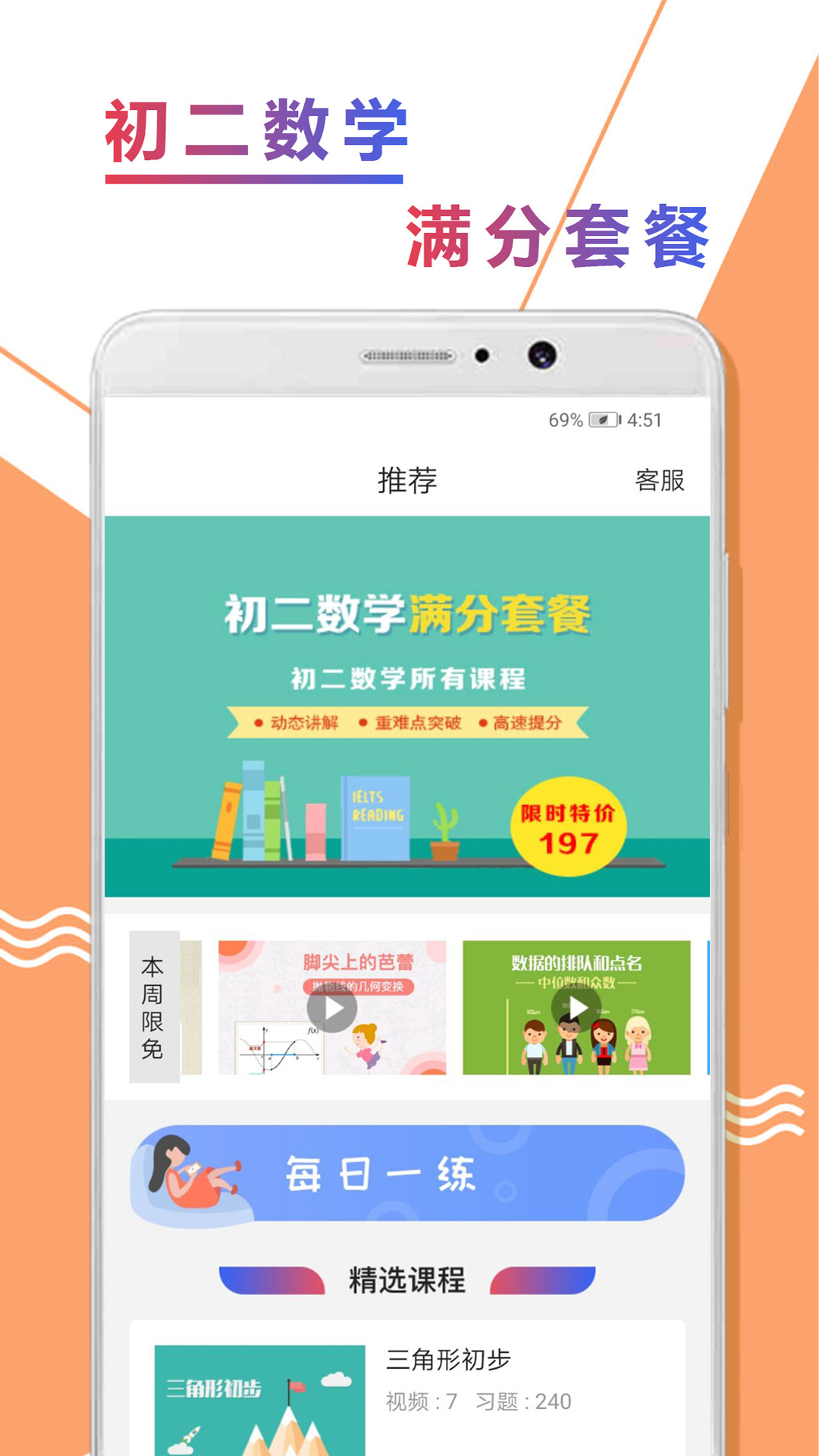 ������ѧ����appv1.0.2 ���°�