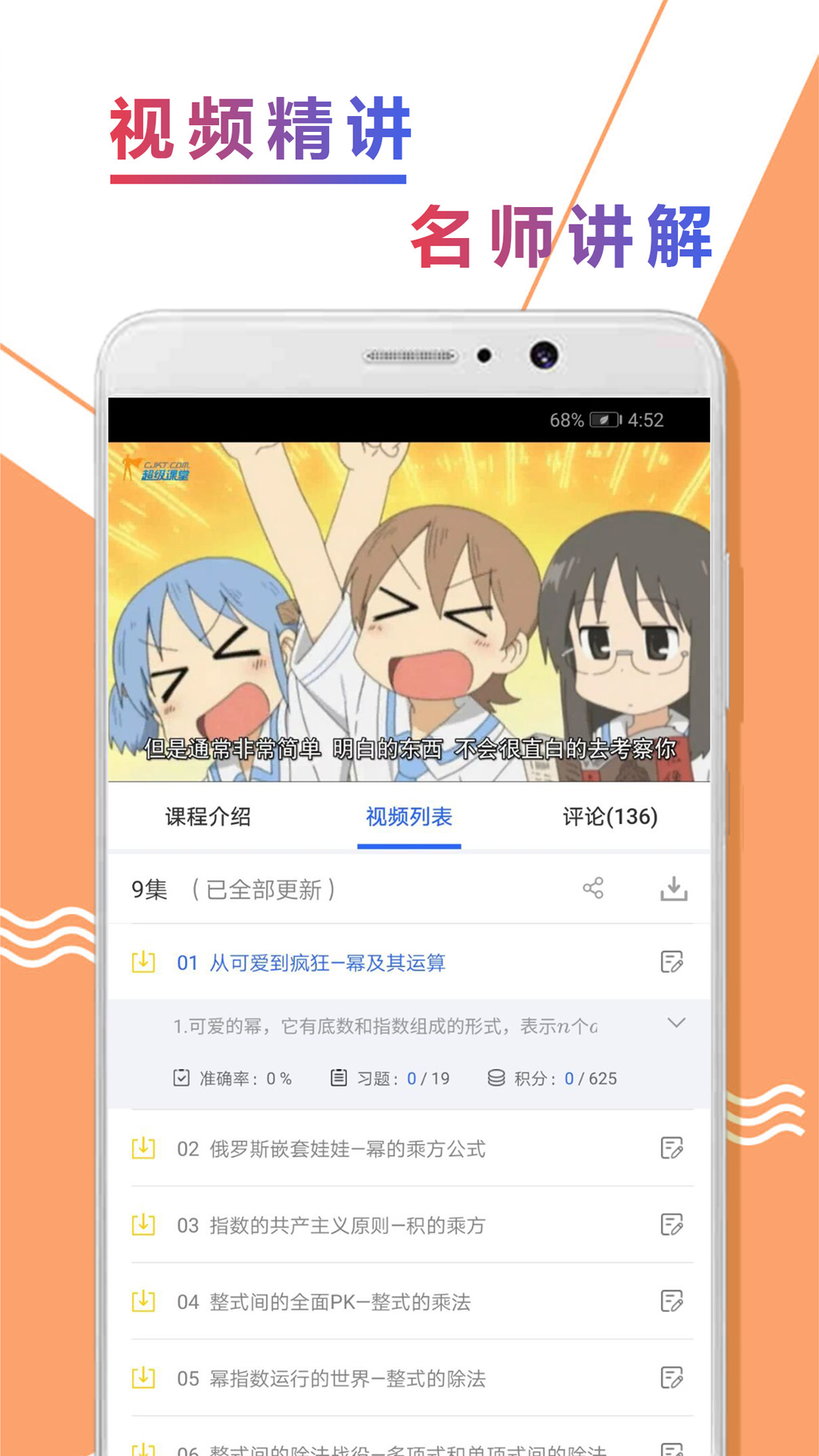 ������ѧ����appv1.0.2 ���°�