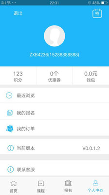 ��ѧ��appv0.0.1 ��׿��