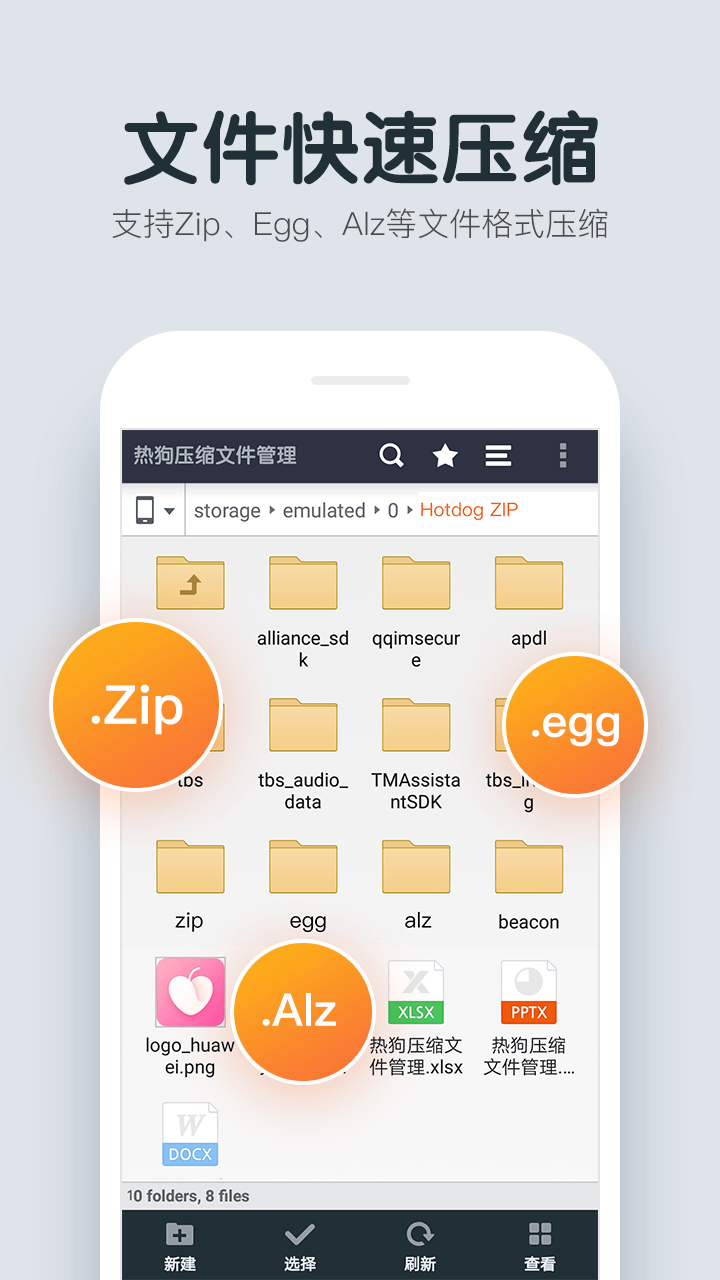 �ȹ�ѹ���ļ�����appv1.3.9.24 ���°�