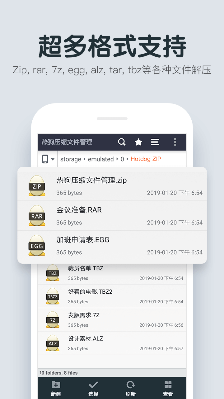 �ȹ�ѹ���ļ�����appv1.3.9.24 ���°�