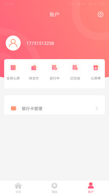 ���Ǯ��v2.1.2092 ��׿��