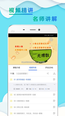 ��һ��ѧС����v1.0.5 ��׿��