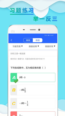 ��һ��ѧС����v1.0.5 ��׿��