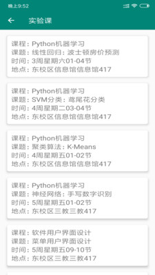 ��ϰappv2.11 ��׿��