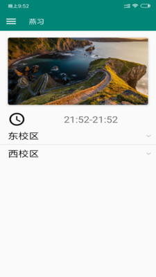 ��ϰappv2.11 ��׿��