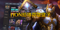HON����Ӣ�ۺ���