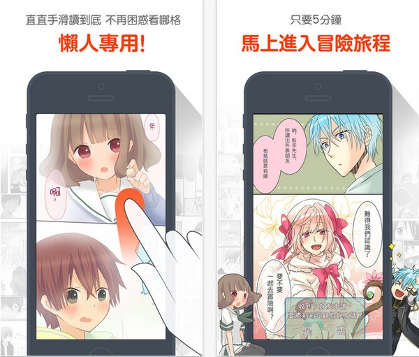 comico����ƻ����v2.3.6 iPhone��