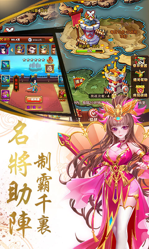 乱戳三国海量版 乱戳三国海量版
