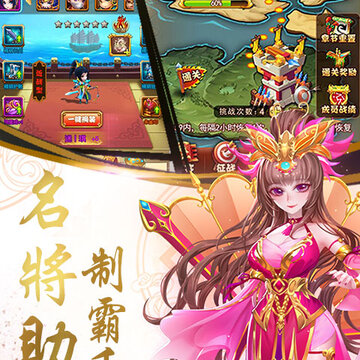乱戳三国海量版 乱戳三国海量版