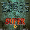 �����Ͷ�Superս�����
