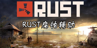 Rust��ʴ����