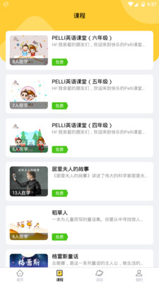 ��ѧ������appv1.2.4 ��׿��