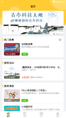 ��ѧ������appv1.2.4 ��׿��