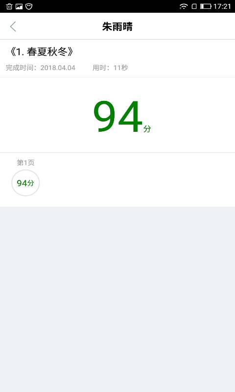 ����ѧ�ý�ʦ��v1.4.7 ��׿��