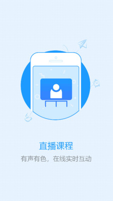 ��ְѧv1.5.3 ��׿��